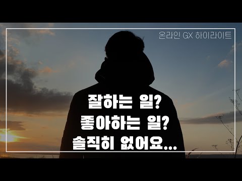 취업만 하고 나면 나는 과연 행복할까 