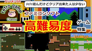 ファミコン ゲームソフト ファミコンソフト】最初に買ったゲームTOP10 - YouTube