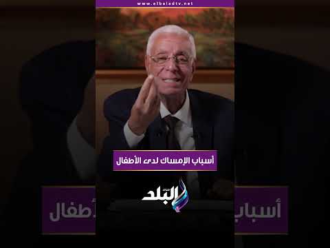 أسباب الإمساك لدى الأطفال