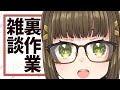 なにかをする
