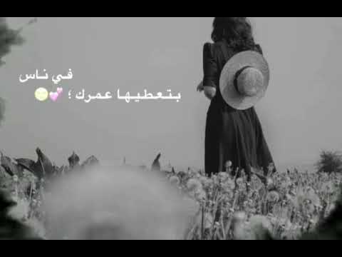 ما تدور ترضي الناس حالات واتس اب