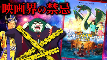 大手カルト教団が作った最新のカルト映画『ドラゴン・ハート 霊界探訪記』レビュー