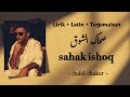 Lirik Sahak Ishoq By Fadel Chaker Lirik Latin Terjemahan