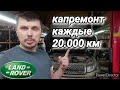 Что убило INGENIUM??? Развалился за 20.000 км. ( 11 часть ).