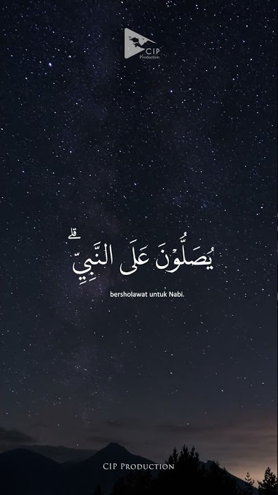 sholawat | QS. Al-Ahzab : 56 | Syaikh Ahmad Al Nufais #shorts