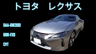 超低走行 ほぼ新品 保証付き 動画あり GWZ100 レクサス LC500h