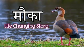 A Life Changing Motivational Story Motivational Story Atips Motivation