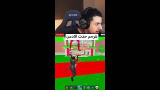 🔴 نترجم حدث الادمن  !!