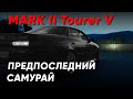 За туриком к Андрею Бороде Siberian Beard. Mark 2 Tourer V.