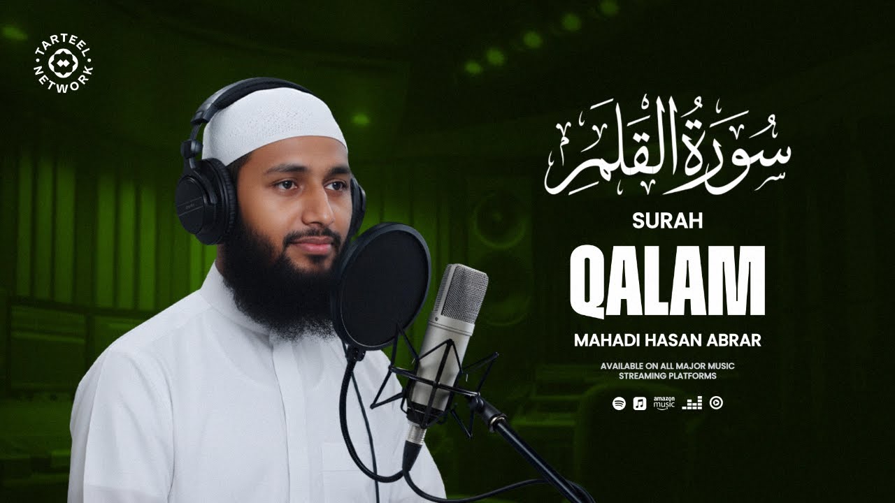 Surah Qalam | Spiritual Quran | Background Ambiance | سورة القلم