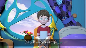 Коран. Сура ан-Нас. سورة الناس Surah an-Nas