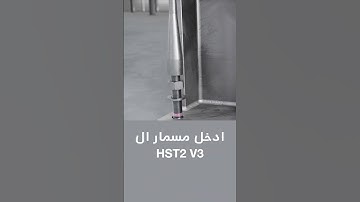 HST2