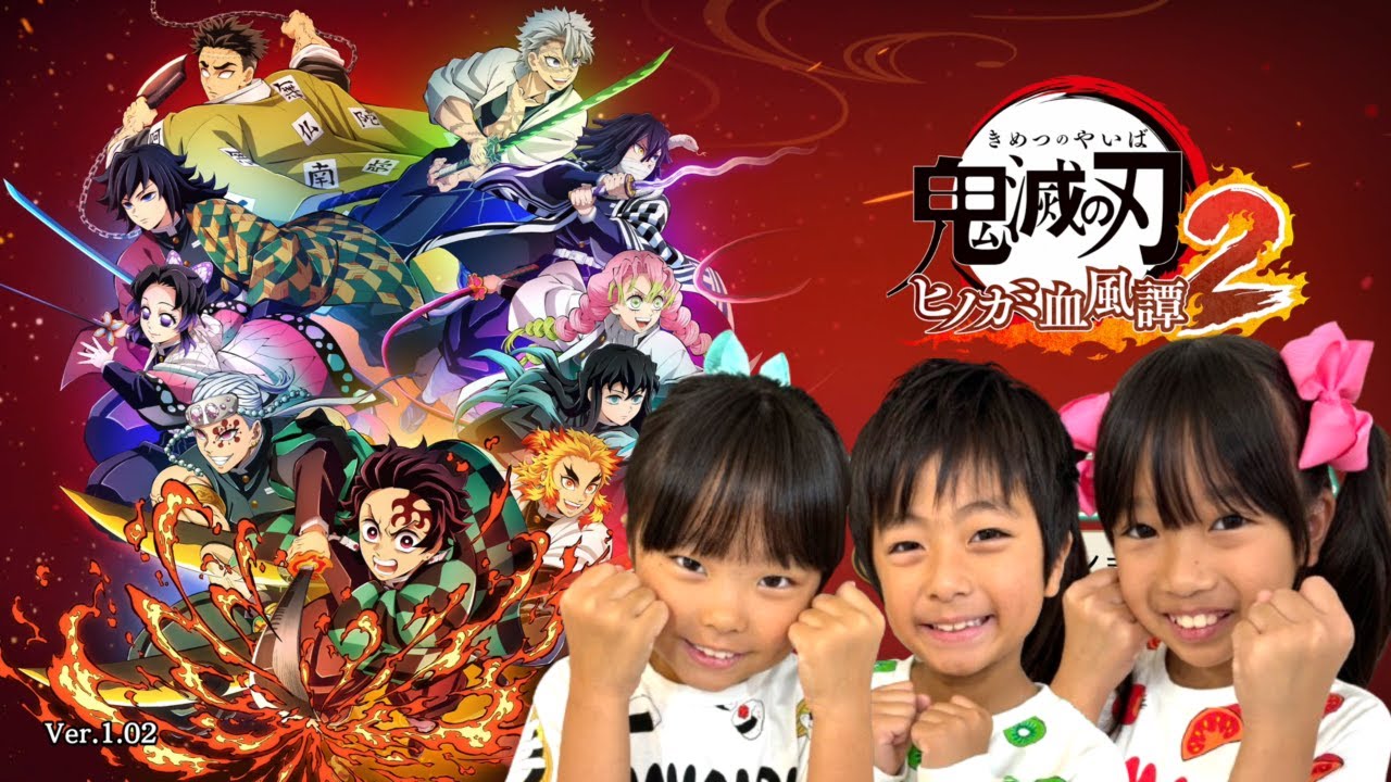 【鬼滅の刃ヒノカミ血風譚2】まりいずみなで対戦してみた！