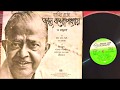 Bhanu Bondhopadhyay - Election Original Vintage Records LP