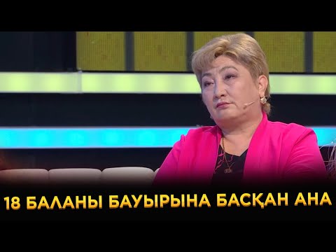 Бейне: Мейірімді және ойлы ма?