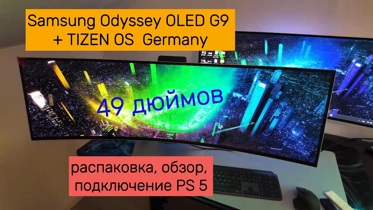 Samsung Odyssey OLED G9: Монитор или Телевизор? Обзор и тест с PS5