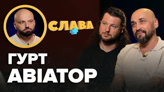 картинка: АВІАТОР: зради Андрія, сварки Дмитра з дружиною, a6opт дівчини, образа на Ігора, скільки заробляють
