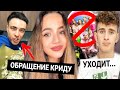 Валя обратилась к Криду - Ромашки / Бабич уходит из блогерства? / TikTok дома используют детей?