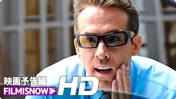 ライアン・レイノルズ主演! 映画『フリー・ガイ（原題）』US版予告編