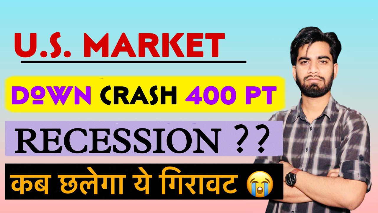 Recession आयेगा ? Dow Jones Fall 400 Points 😭 और कब तक चलेगी ये गिरावट