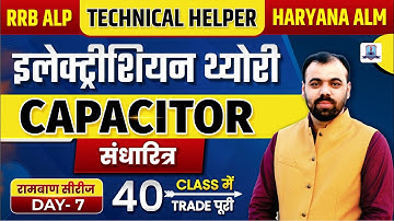 Electrician Theory Ramban Series Day-7 | Capacitor | RRB ALP, JVVNL Technical Helper & Haryana ALM