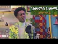 New Ethiopian Cover Music 2022 By Dagim Kasaye | ዳግም ካሳዬ | ህመምሽ ህመሜ/Himemesh Himeme