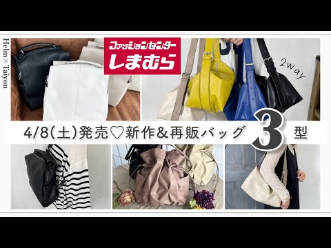 しまむらバック確認用。 しまむらバック確認用。