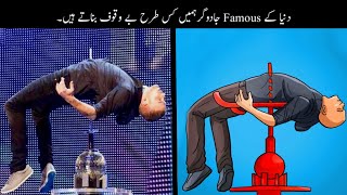 10 Most Unusual Magics And Their Secrect Tricks | Haider Tv
