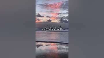 ماتيسر من سورة هود بصوت القارئ اسلام صبحي