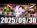 2025/09/30【白猫テニス】