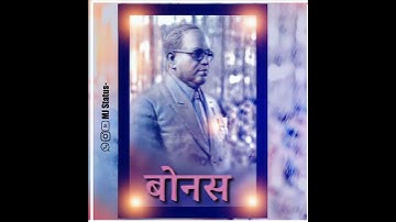 Bonus Special Status || Dr Babasaheb Ambedkar || Tumhi Khata Ty Bhakri Var