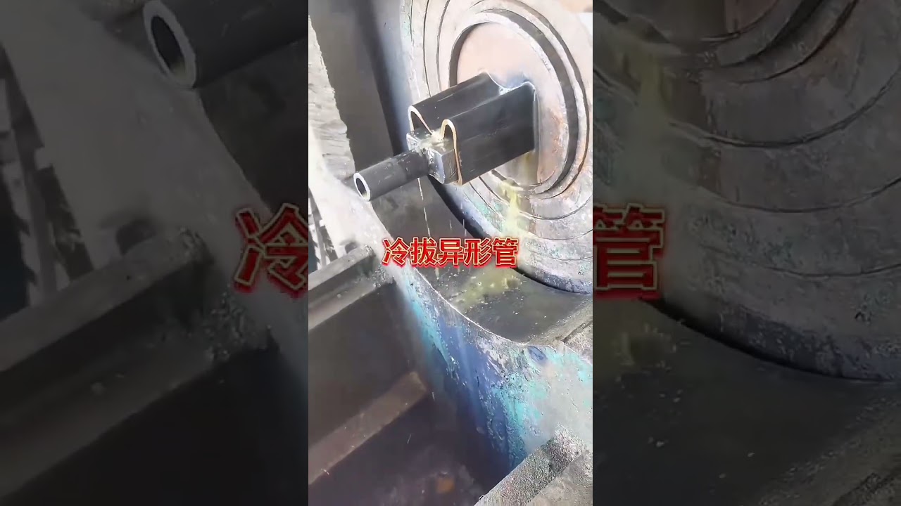 Cold-draw special shaped steel pipe 