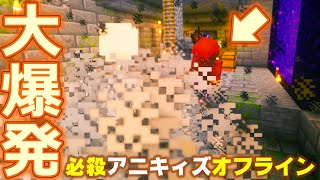 マインクラフト ┃桂枝雀師匠のおっしゃる通り、笑いってのは緊張と緩和だよね。そういう意味ではこのアニキィと一所懸命作業してる2人の対比は非常にお手本的だと思います #076【ぽこなかくら 2020】