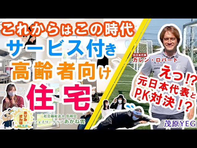 フットサルコートが併設