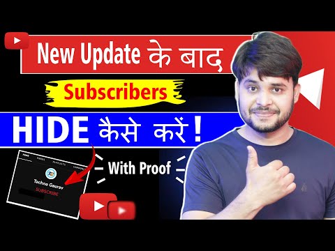 Subscribe Hide Kaise Kare | How to Hide Subscribers on Youtube | Mobile Se Subscriber Hide Kare