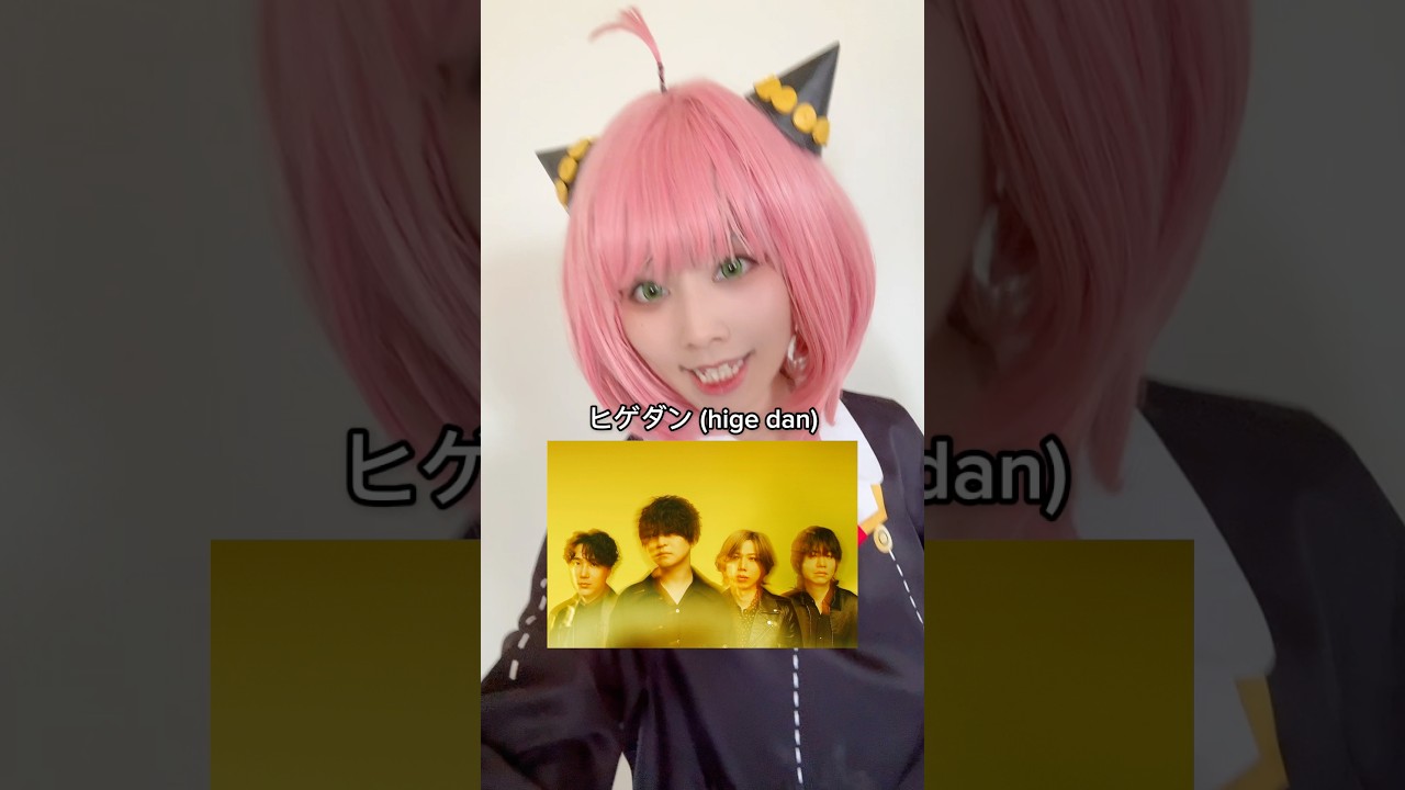 OFFICIAL HIGE DANDISM CONCERT SCREENING May 17th | SPYxFAMILY Cosplay #OFFICIALHIGEDANDISM  #anime