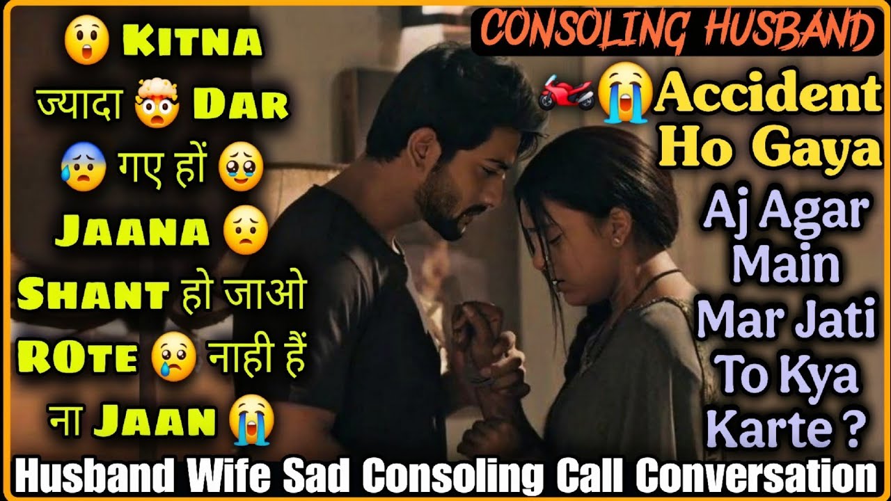 Rote Nahi Jaana | Kitna Dar Gaye | Consoling Husband | Husband Wife Sad Consoling Call Conversation