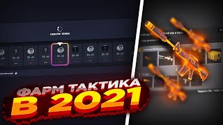 UP-X ЛУЧШАЯ ТАКТИКА В CRASH НА САЙТЕ АП ИКС! ПОДНЯЛ 20.000Р ТАКТИКА + ПРОМОКОД НА 5Р!