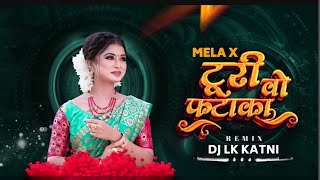 Turi Phataka x Mela - Dj Chandan Raipur \u0026 Dj Lk katni | Instagram viral Cg Dj Song | Dj Lk katni 
