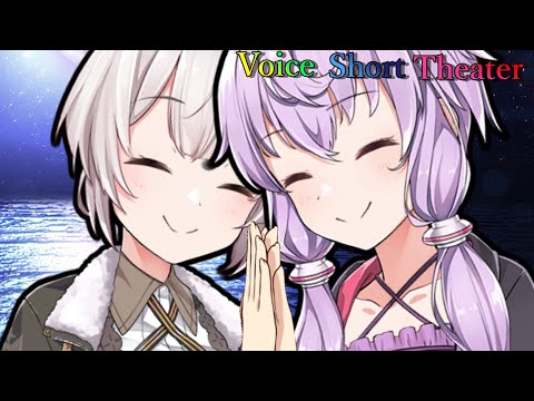 【声短劇場】私の自慢のお姉ちゃん！【VOICEROID劇場】