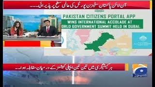 GEO PAKISTAN – On-Line Pakistan Citizens Portal Ki Aalmi Sitah Par Pazirai