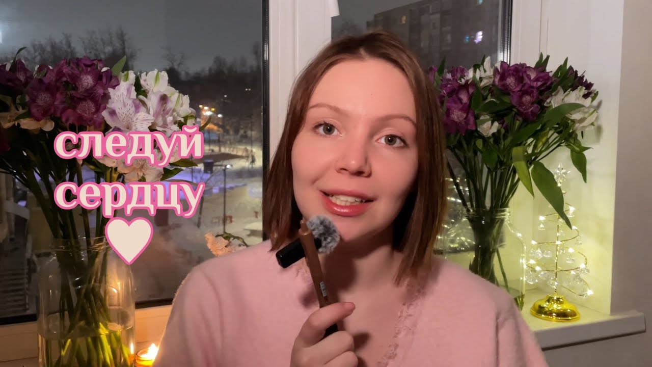 доверять себе , а не трендам 