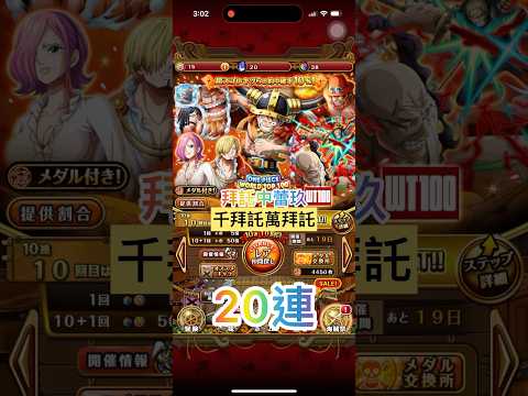 ONE PIECE WORLD TOP 100 スゴフェス!! Optc