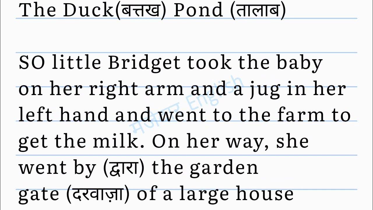 English Spellings Meaning In Hindi The Duck Pond english-spellings-meaning-in-hindi-the-duck-pond