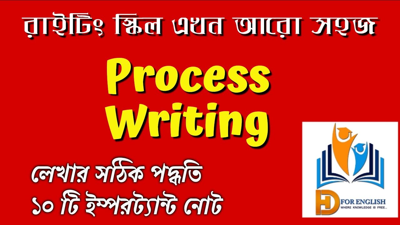 Process Writing for Madhyamik 2021: Format and 10 Examples by HD for English (প্রসেস লেখার নিয়ম)