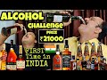 "ALCOHOL CHALLENGE" Prize- ₹21000, "FIRST TIME IN INDIA"