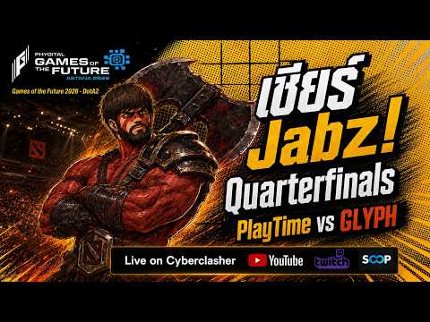[LIVE] Watch Party - เชียร์ Jabz! Playtime vs GLYPH🏆Games of the Future 2026 - Day 4