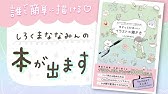 イラスト 描き方 秋のイラスト イチョウと紅葉と可愛いキツネとタヌキ Illustration How To Draw Ginkgo Autumn Leaves Fox And Raccoon Youtube