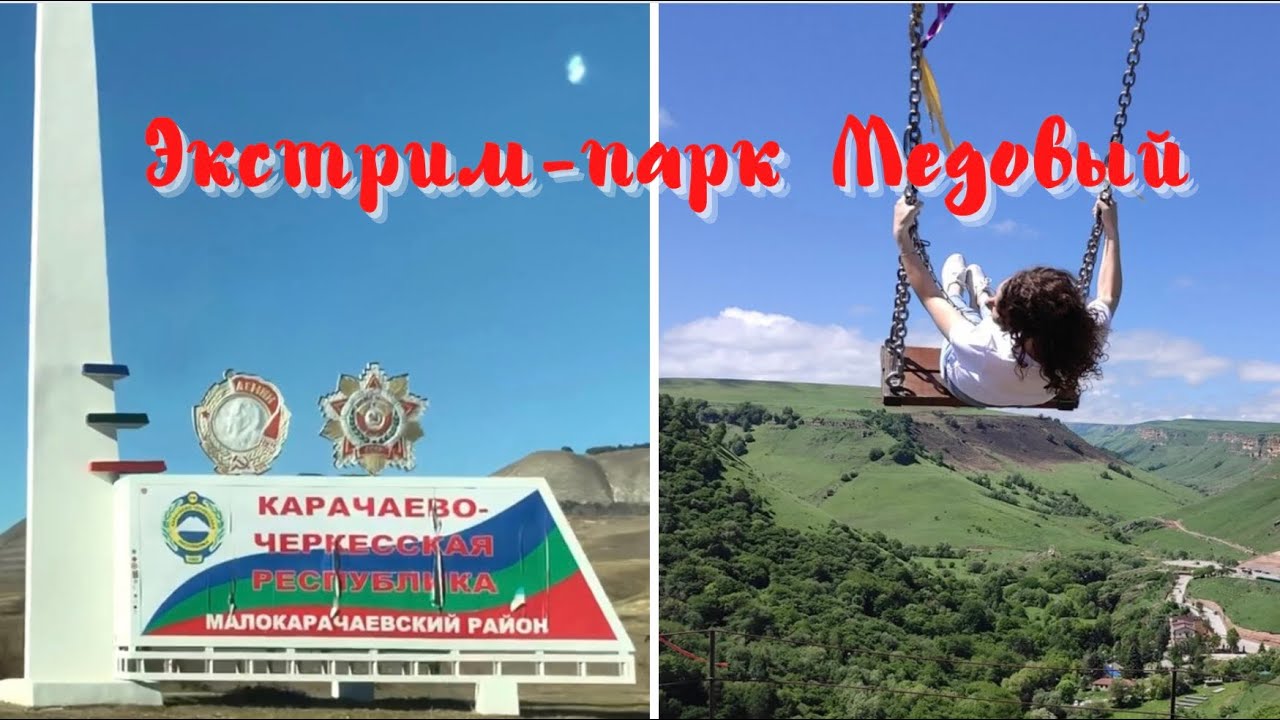 Вывеска зиплайн медовых водопадов указатель