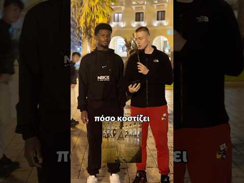 Πόσο κοστίζει το